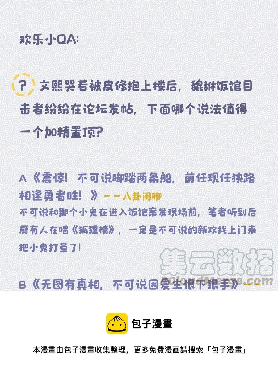 019 你不会有事的 第37页