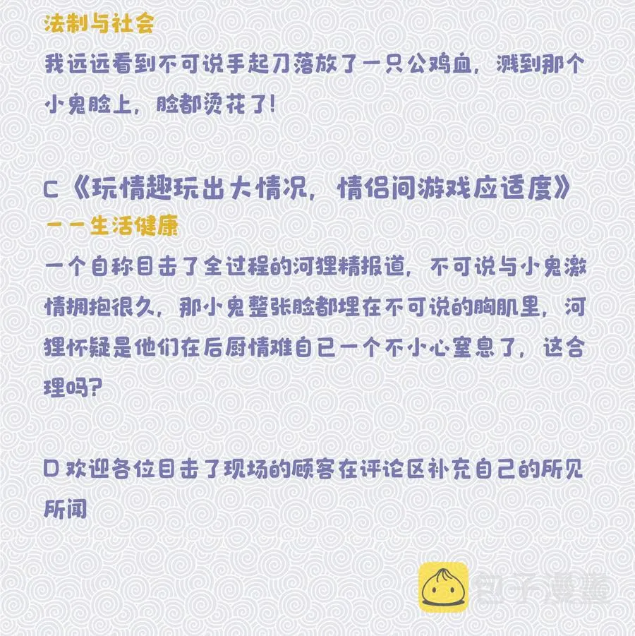 019 你不会有事的 第38页