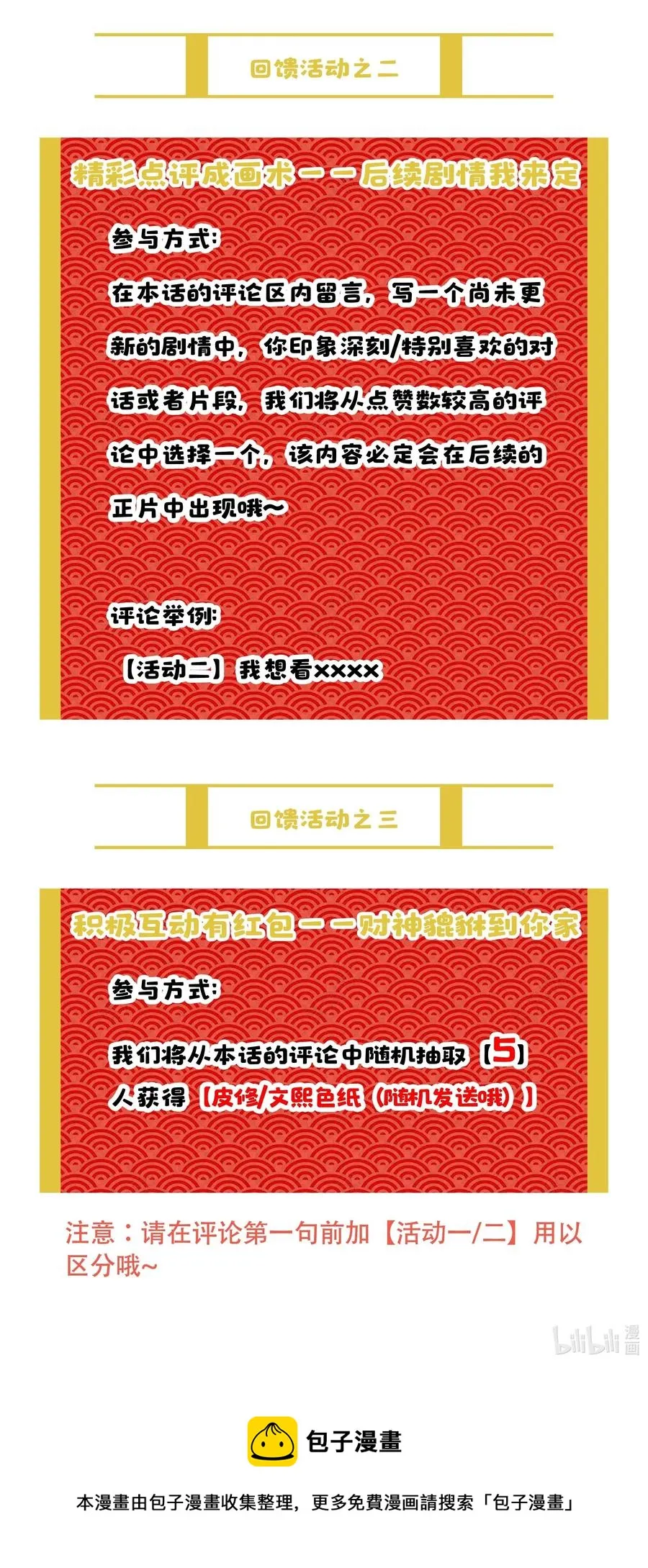 019 你不会有事的 第41页
