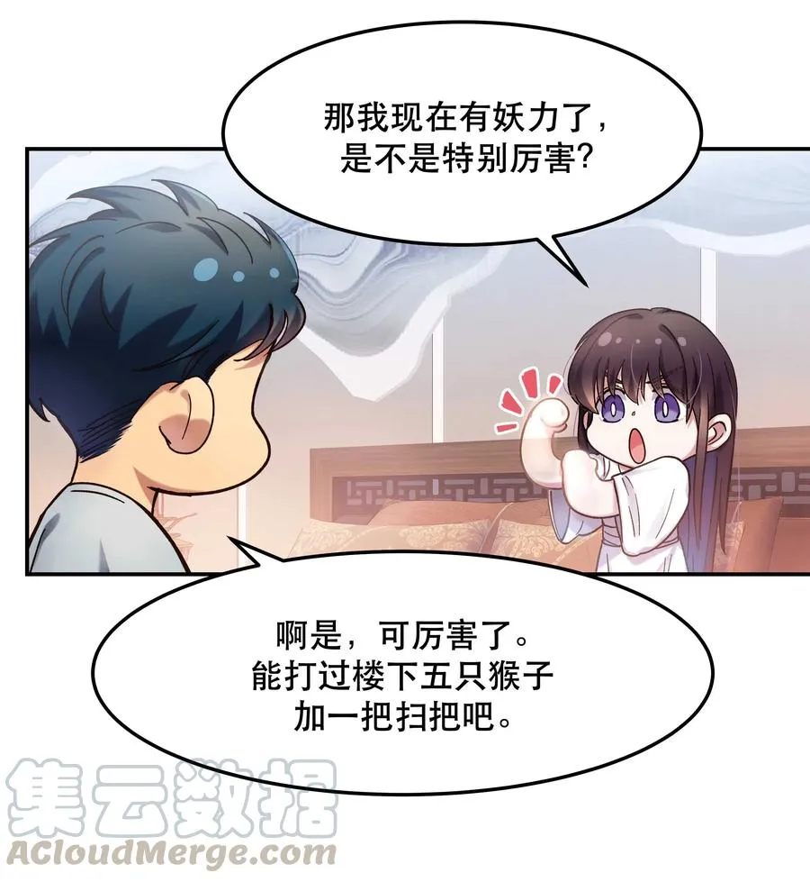 020 家庭不和睦？妇联上门！ 第4页