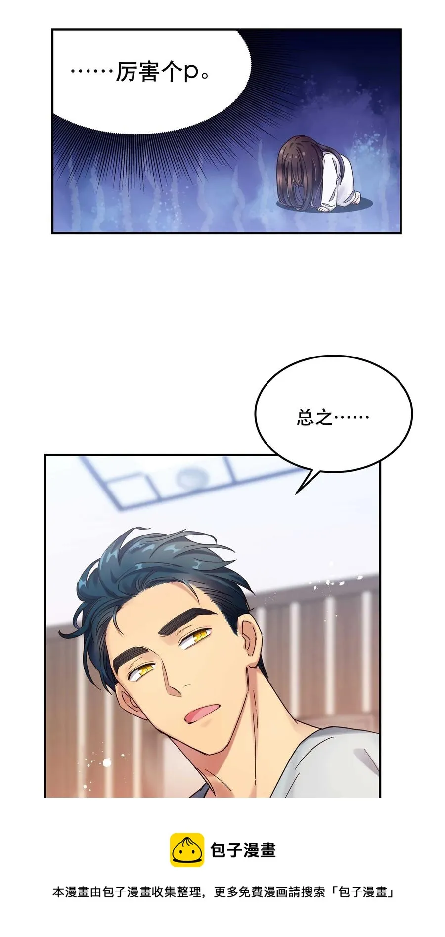 020 家庭不和睦？妇联上门！ 第5页