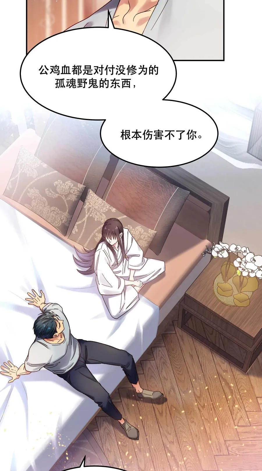 020 家庭不和睦？妇联上门！ 第6页
