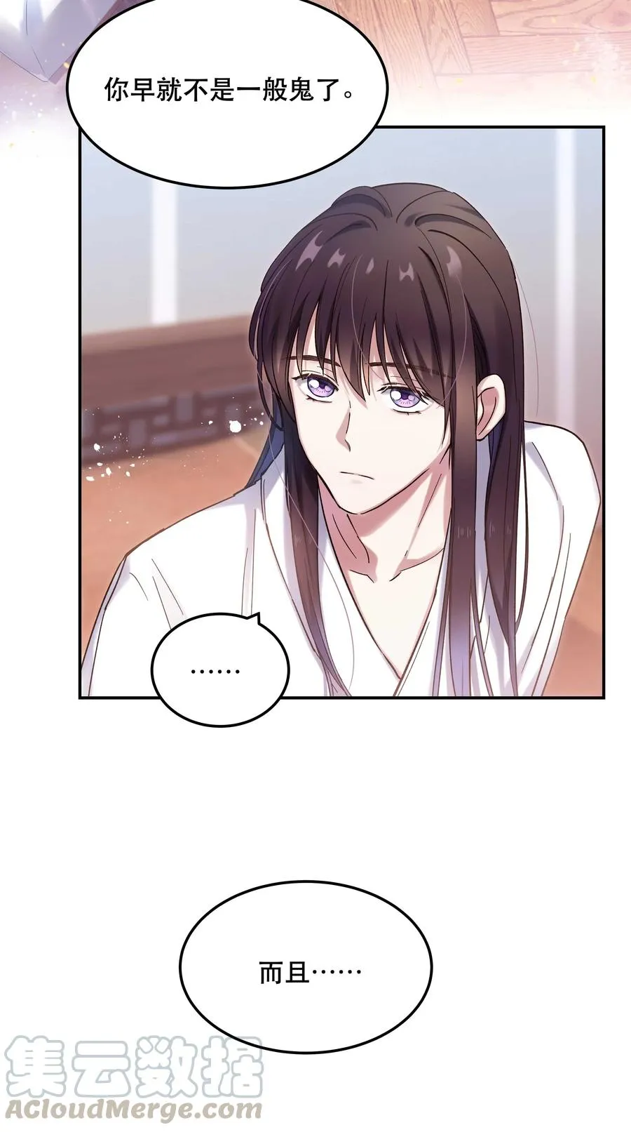 020 家庭不和睦？妇联上门！ 第7页