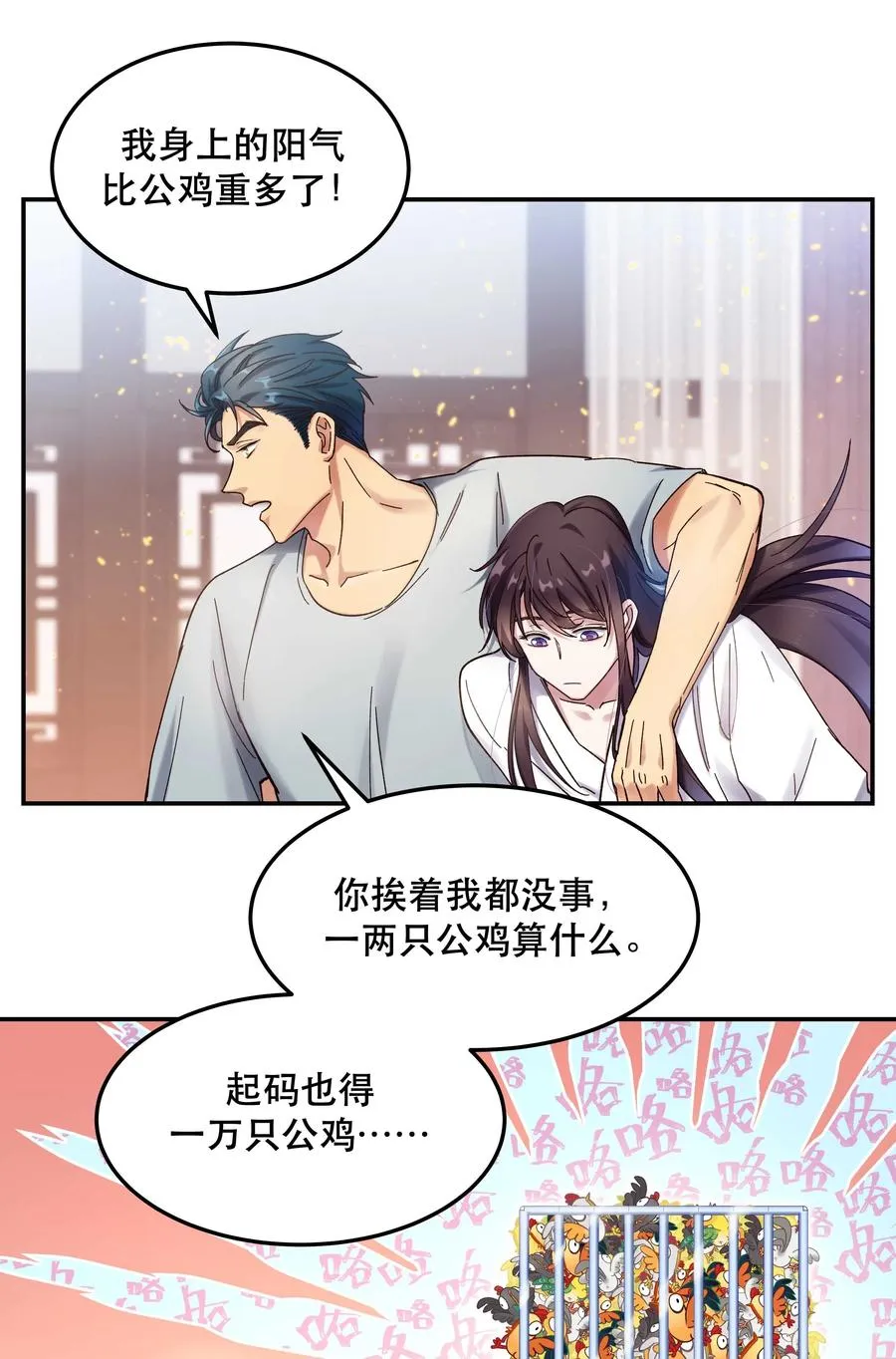 020 家庭不和睦？妇联上门！ 第8页