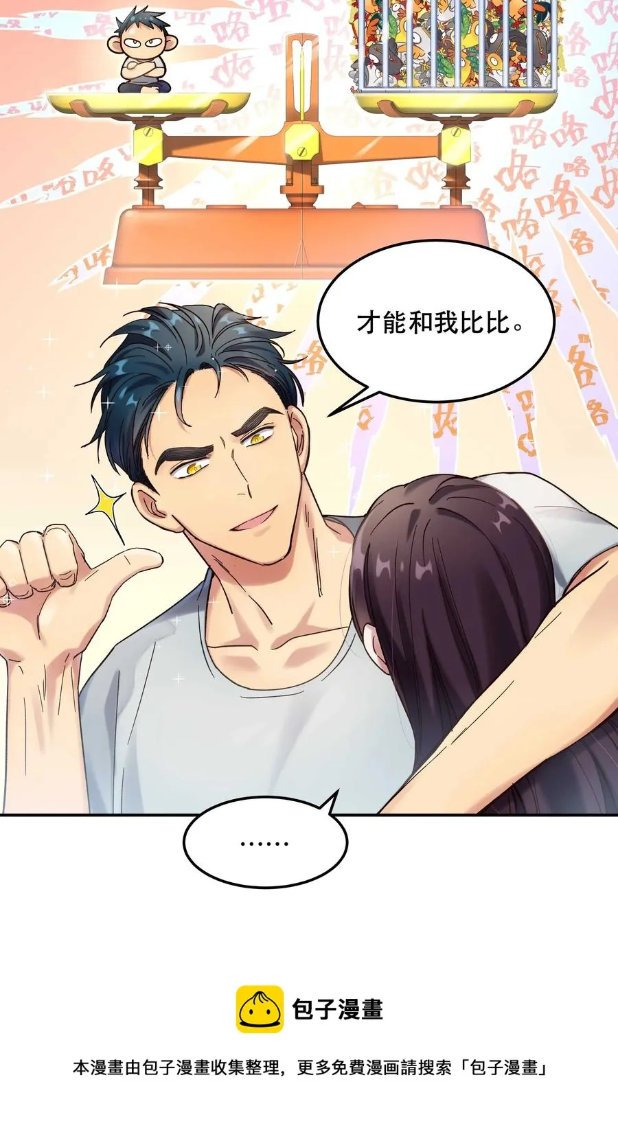 020 家庭不和睦？妇联上门！ 第9页