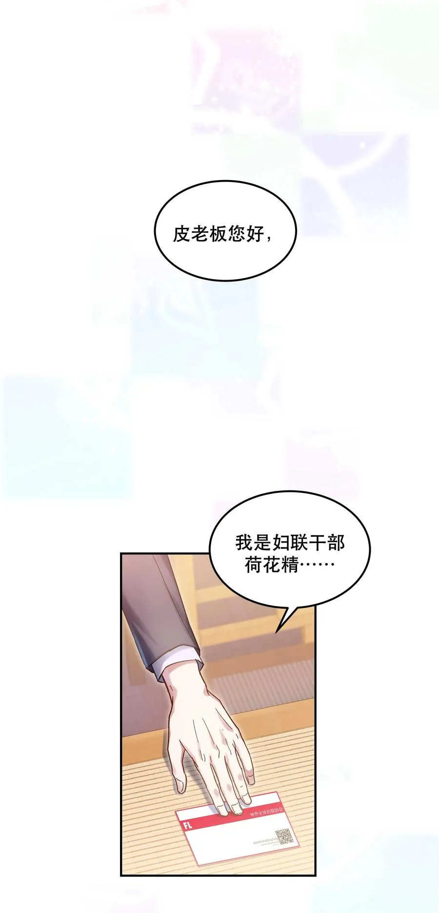 020 家庭不和睦？妇联上门！ 第11页