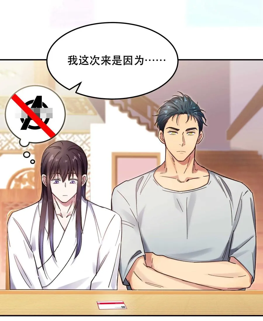 020 家庭不和睦？妇联上门！ 第12页