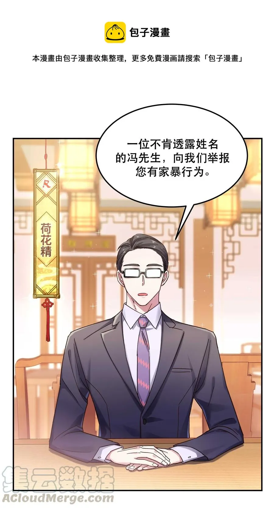 020 家庭不和睦？妇联上门！ 第13页