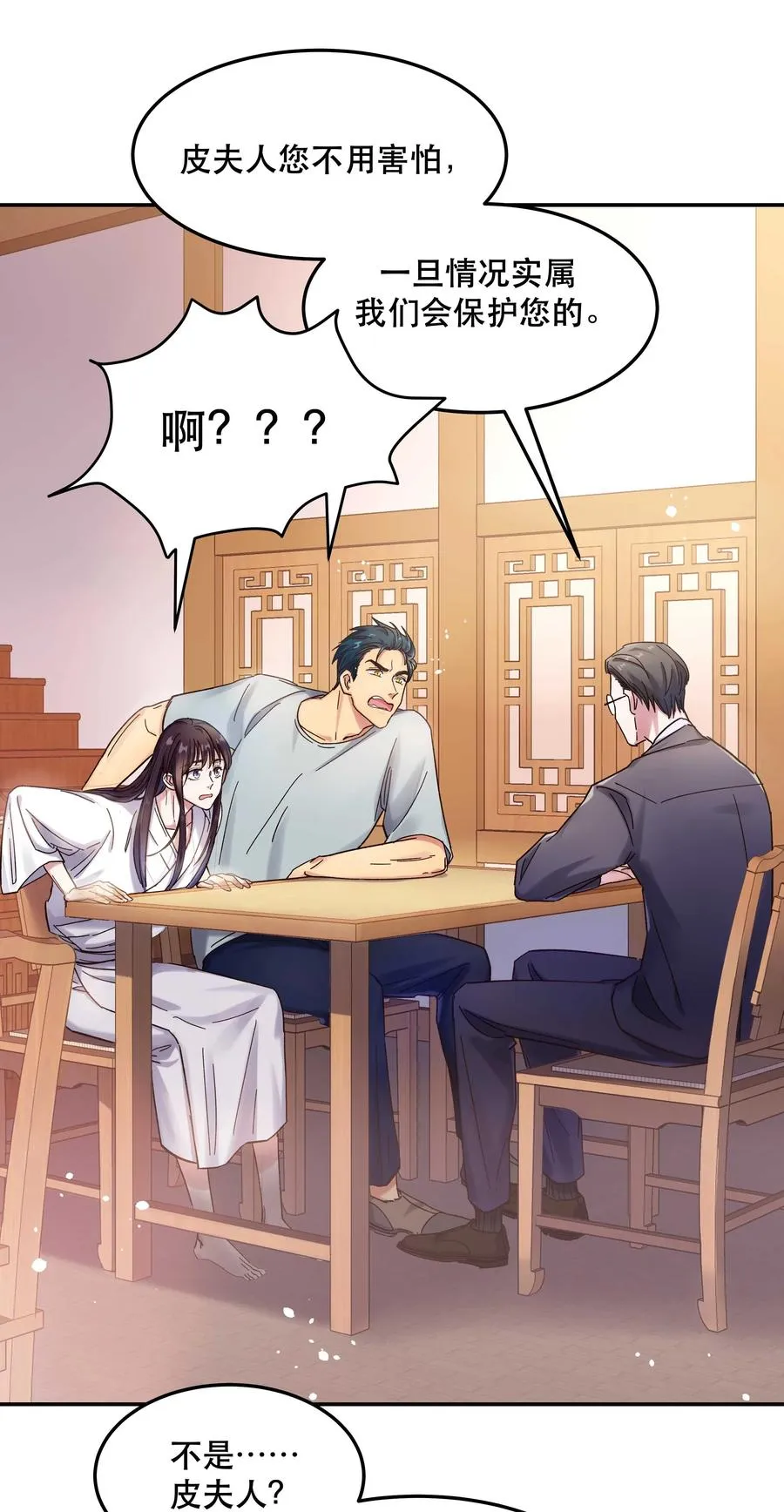 020 家庭不和睦？妇联上门！ 第14页