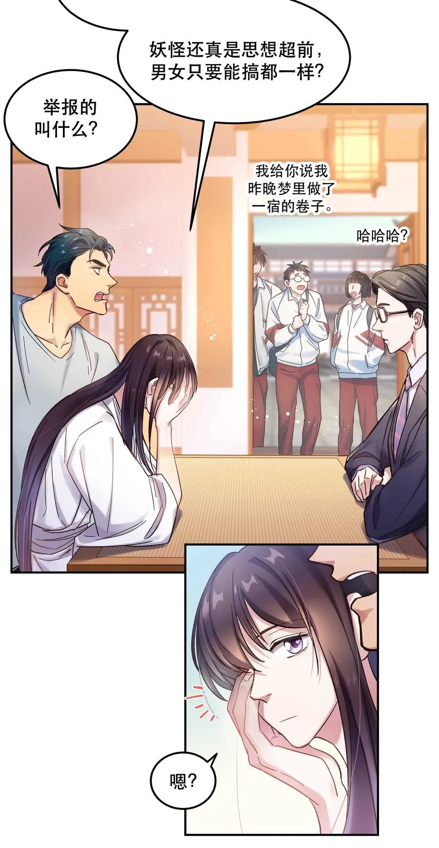 020 家庭不和睦？妇联上门！ 第15页