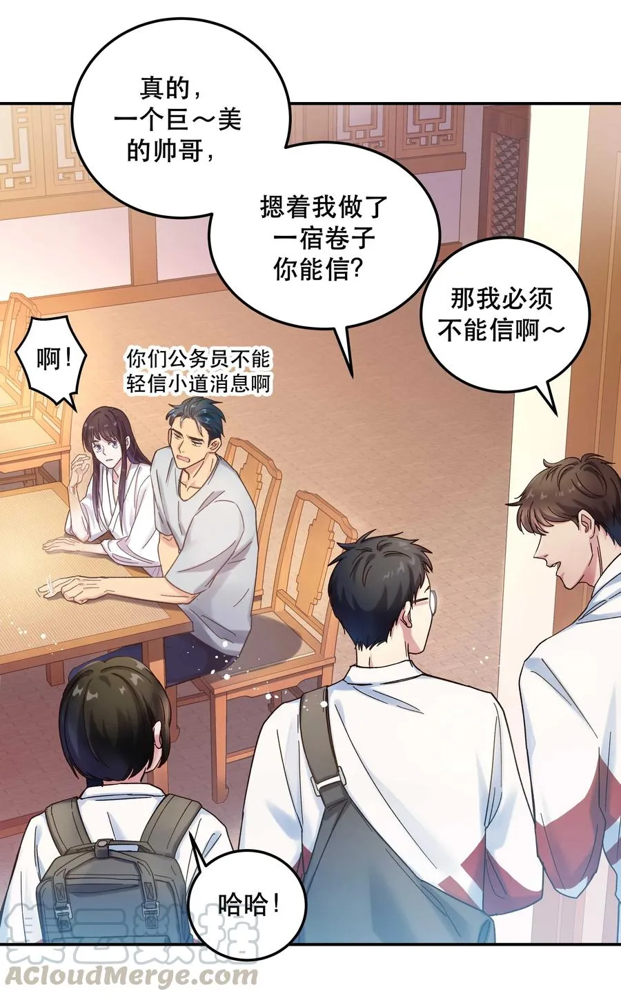 020 家庭不和睦？妇联上门！ 第16页