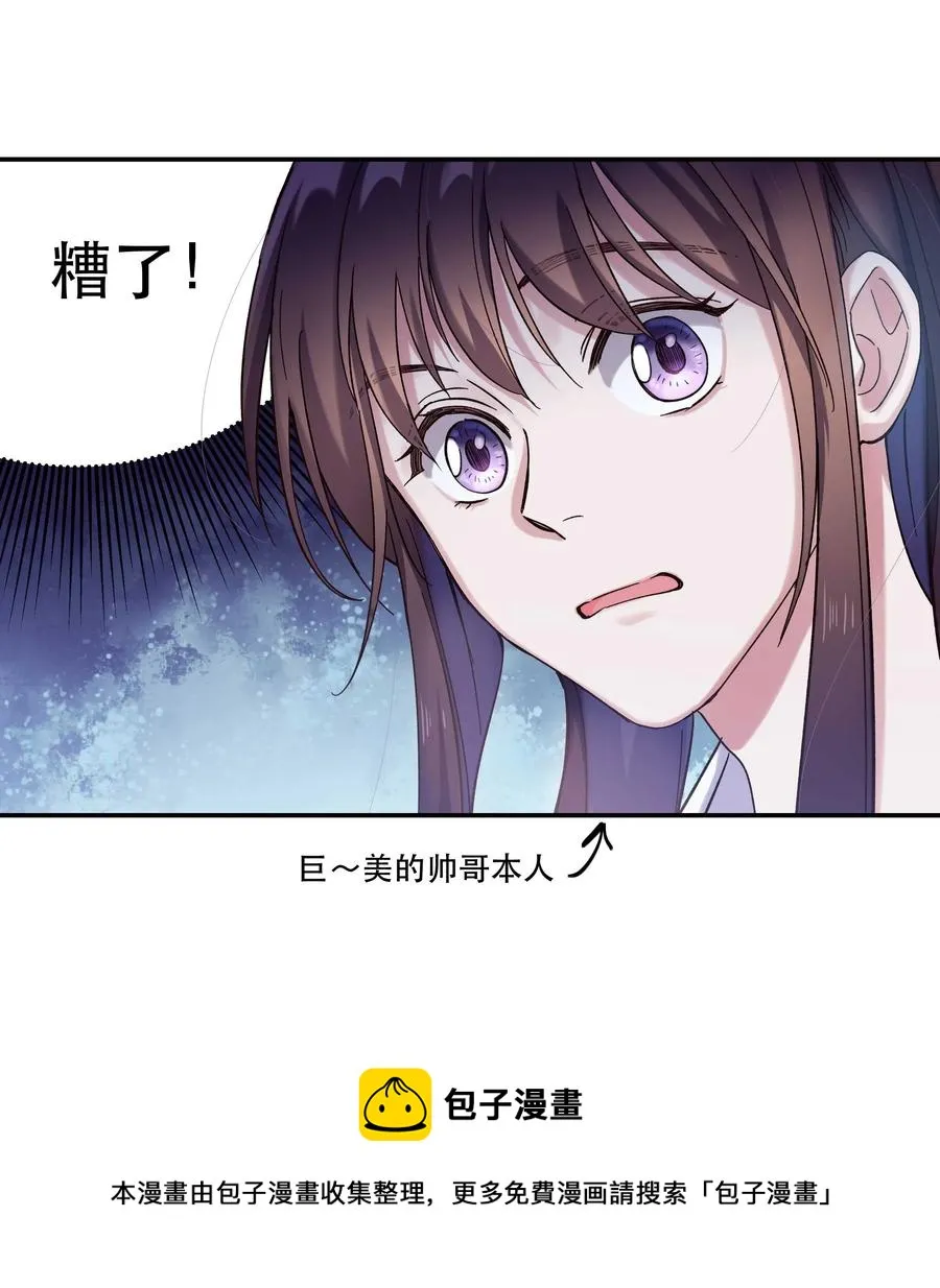 020 家庭不和睦？妇联上门！ 第17页