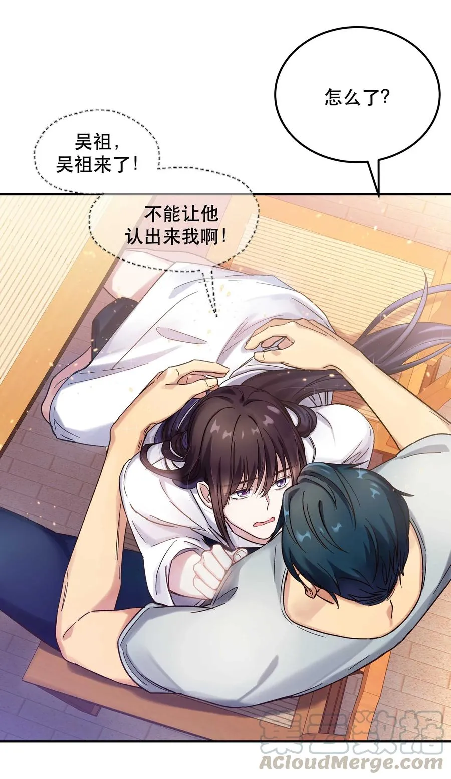 020 家庭不和睦？妇联上门！ 第19页