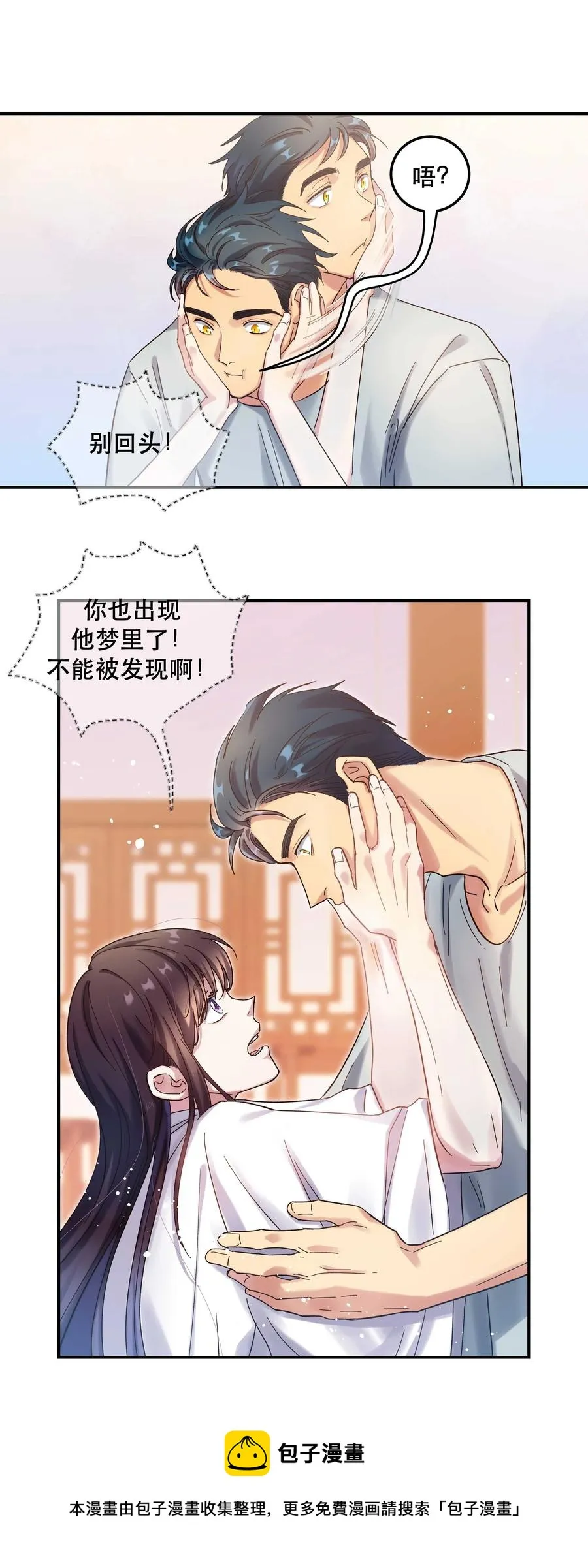 020 家庭不和睦？妇联上门！ 第21页