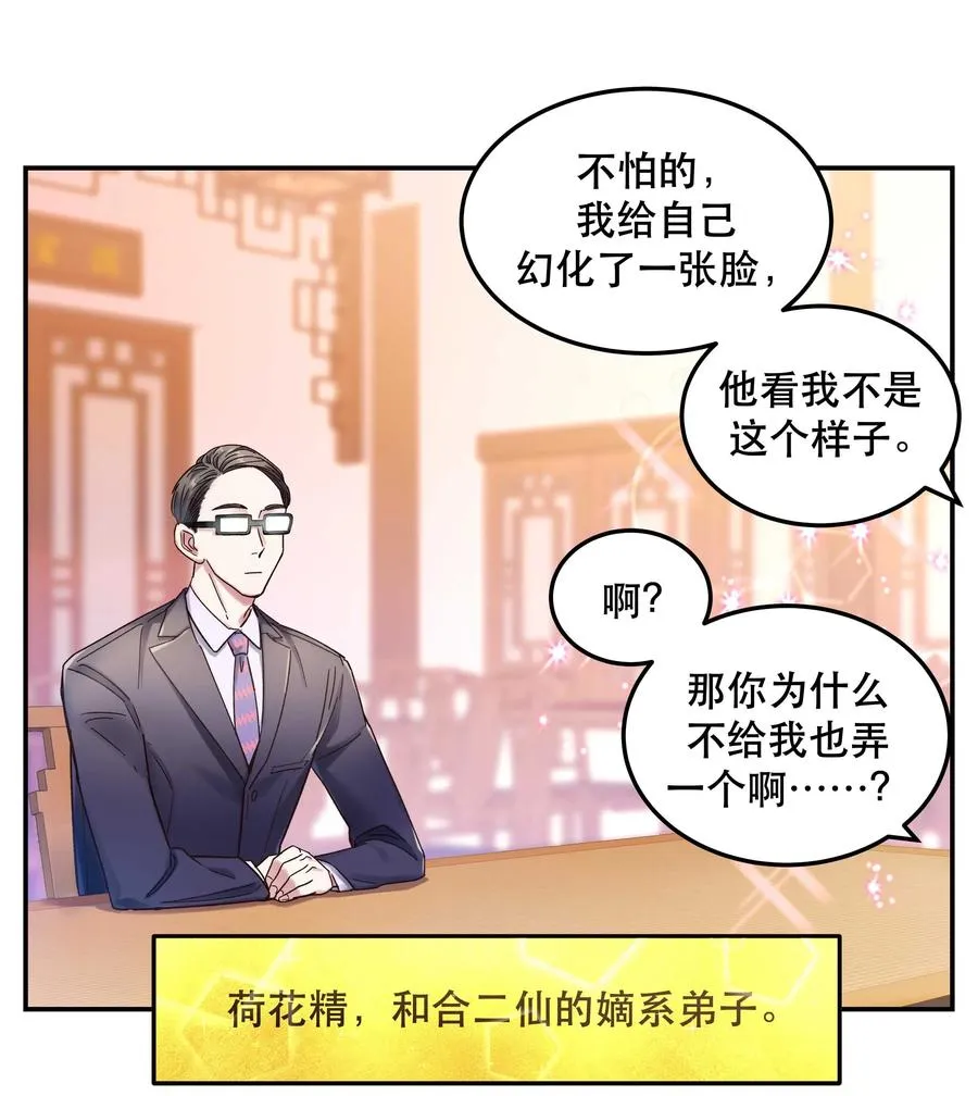 020 家庭不和睦？妇联上门！ 第23页