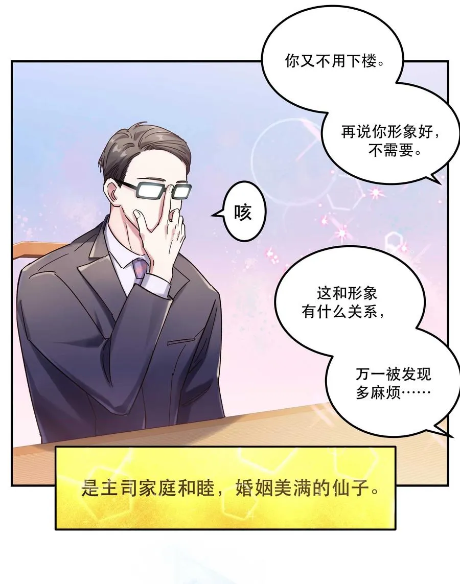 020 家庭不和睦？妇联上门！ 第24页