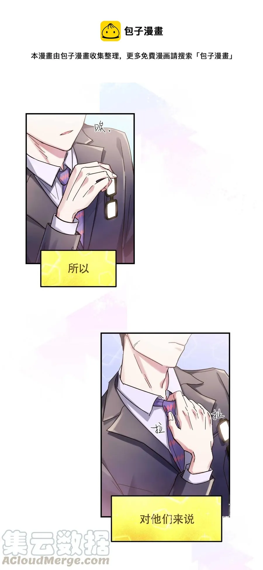 020 家庭不和睦？妇联上门！ 第25页