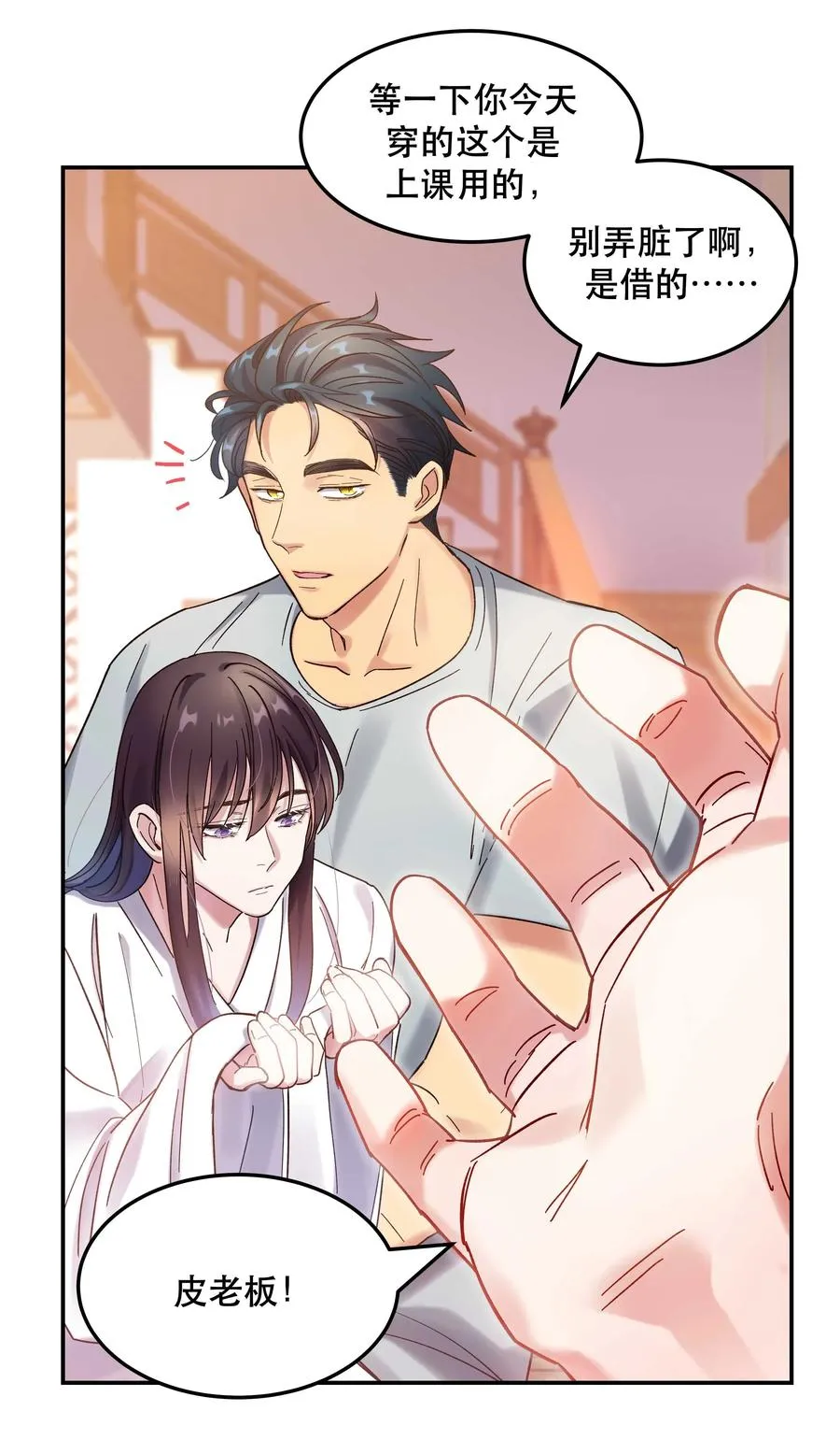020 家庭不和睦？妇联上门！ 第27页