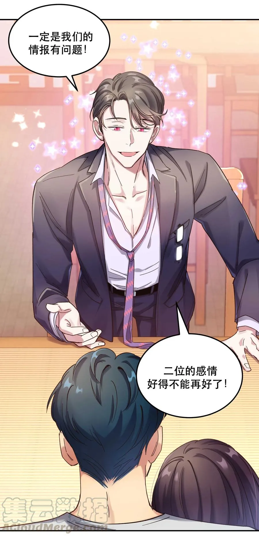 020 家庭不和睦？妇联上门！ 第28页