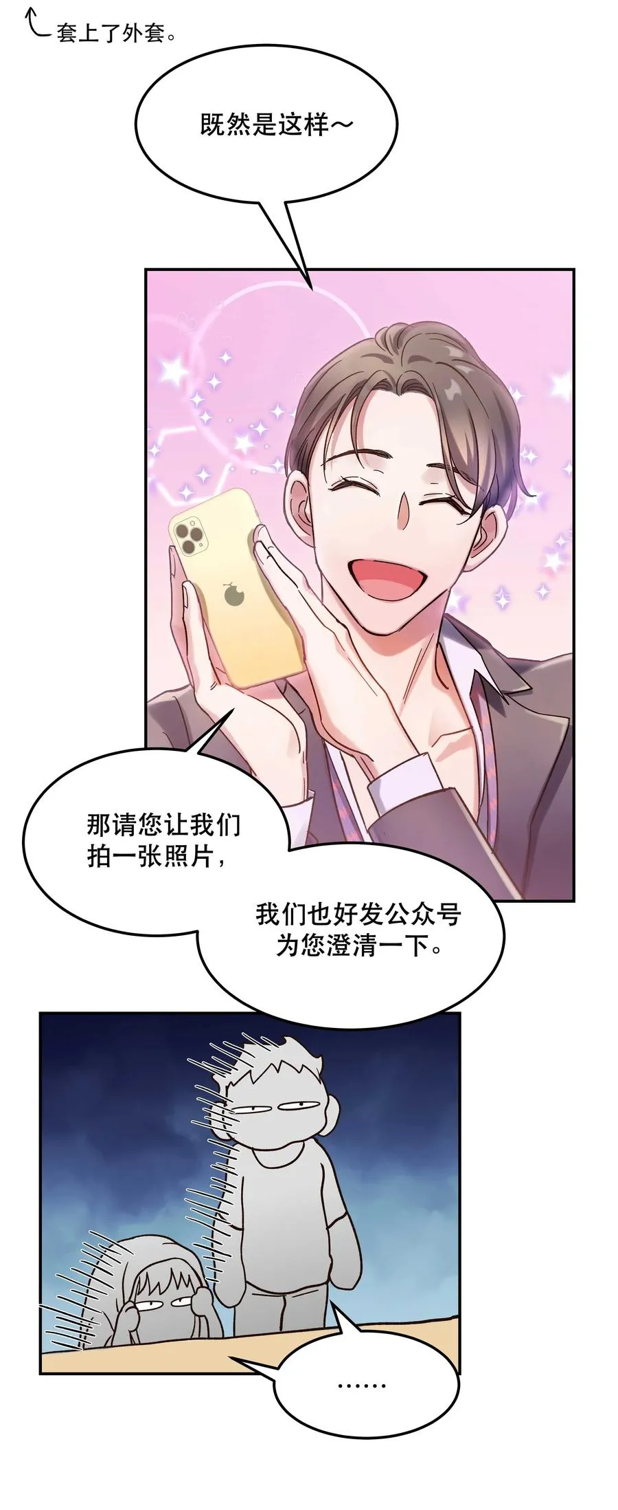 020 家庭不和睦？妇联上门！ 第30页