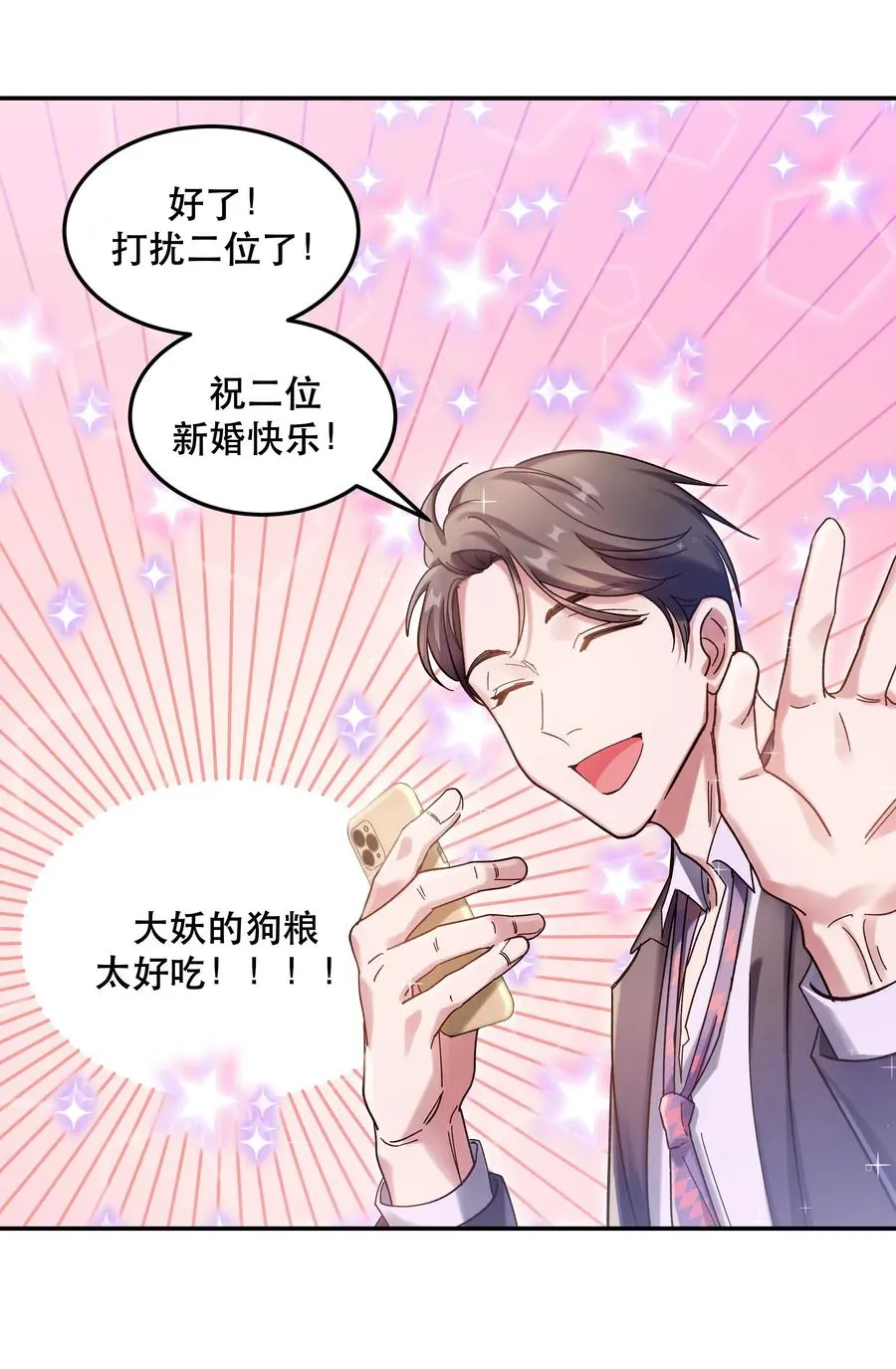 020 家庭不和睦？妇联上门！ 第32页
