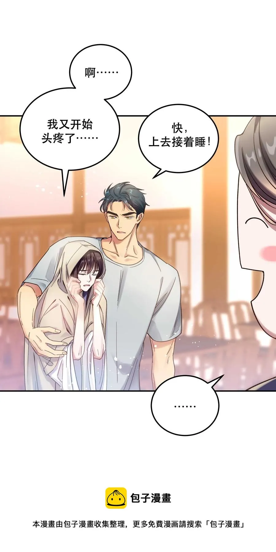 020 家庭不和睦？妇联上门！ 第33页