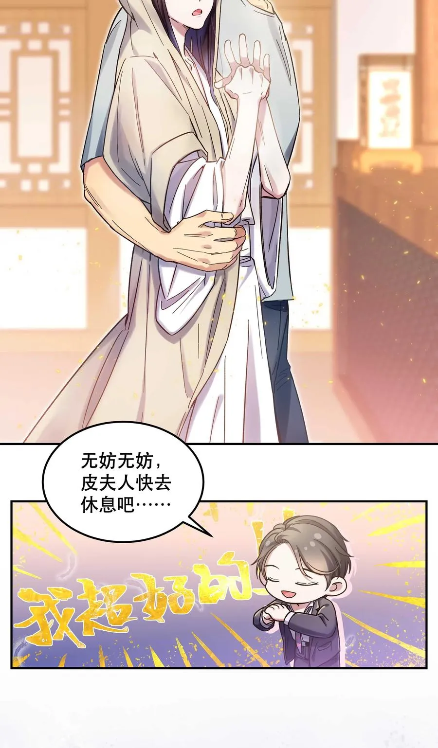 020 家庭不和睦？妇联上门！ 第35页