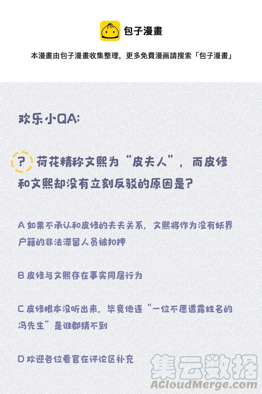 020 家庭不和睦？妇联上门！ 第37页