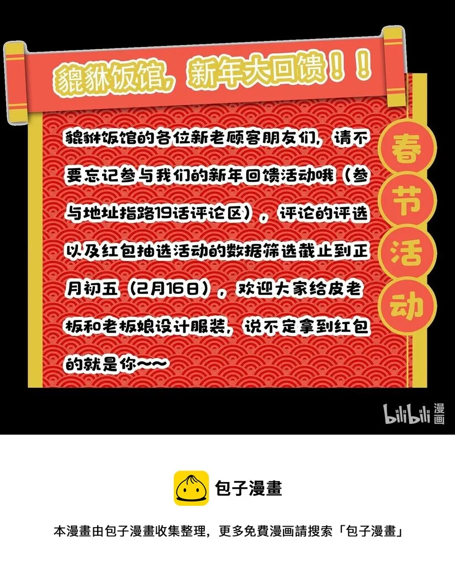 020 家庭不和睦？妇联上门！ 第38页