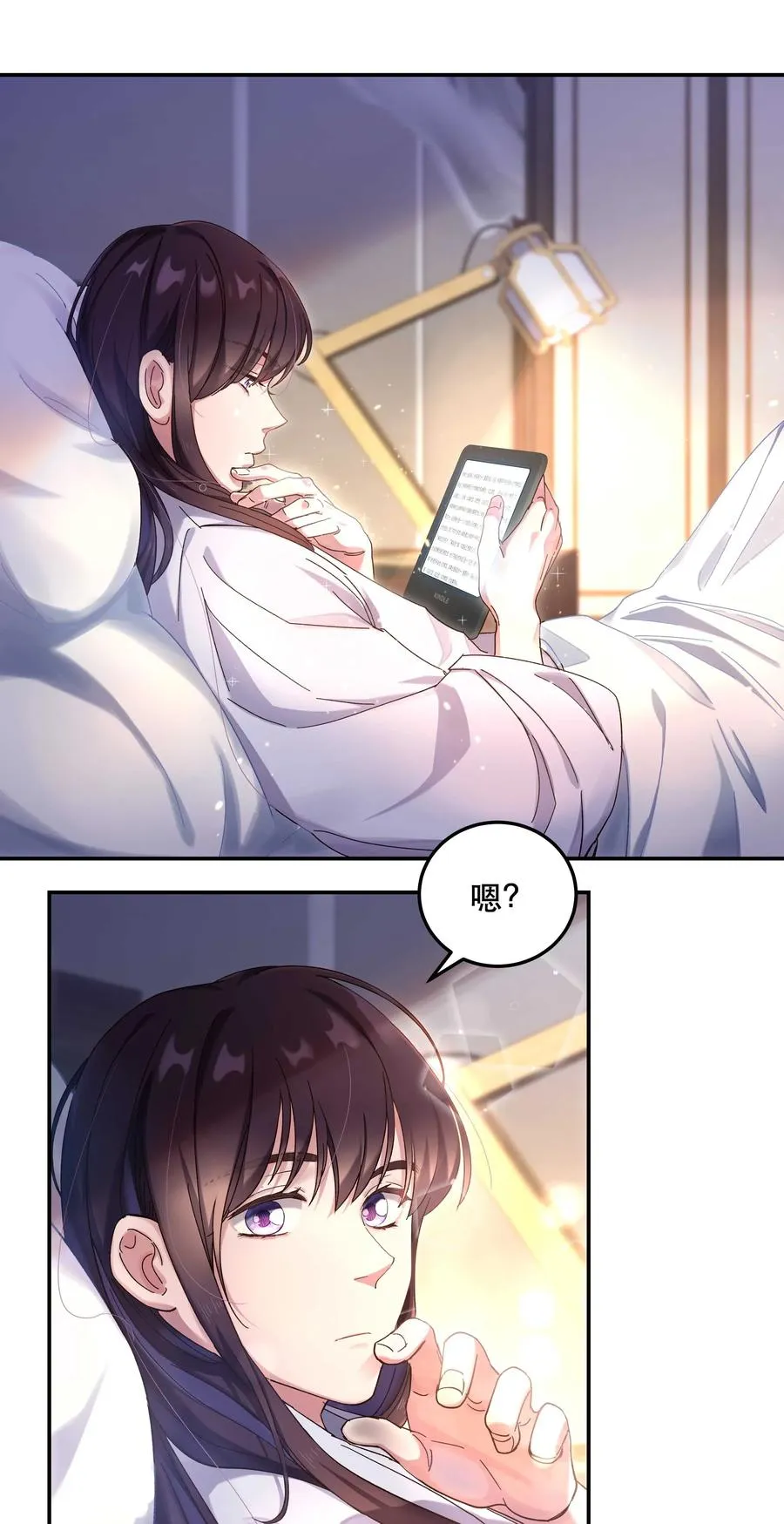特别篇 睡前读物 第3页