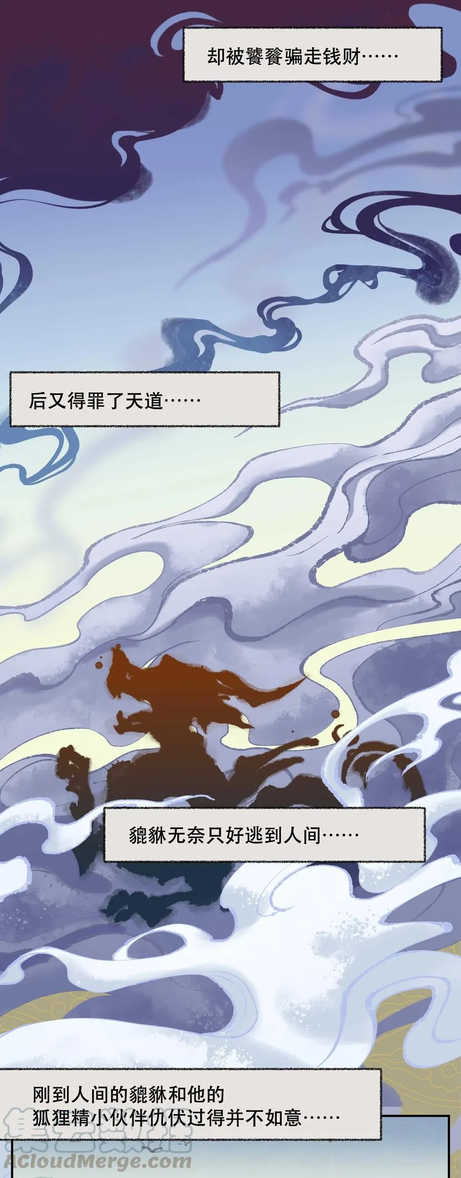 特别篇 睡前读物 第10页