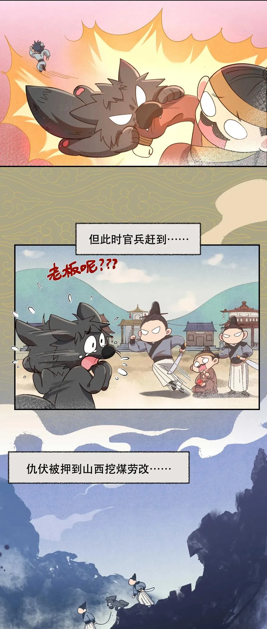 特别篇 睡前读物 第15页