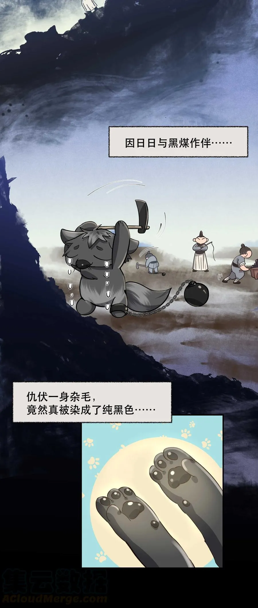 特别篇 睡前读物 第16页