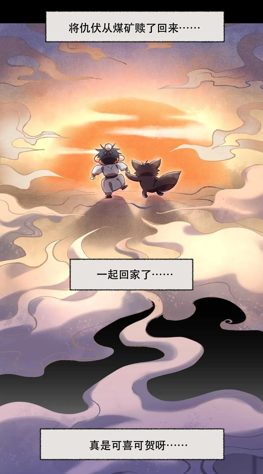 特别篇 睡前读物 第18页