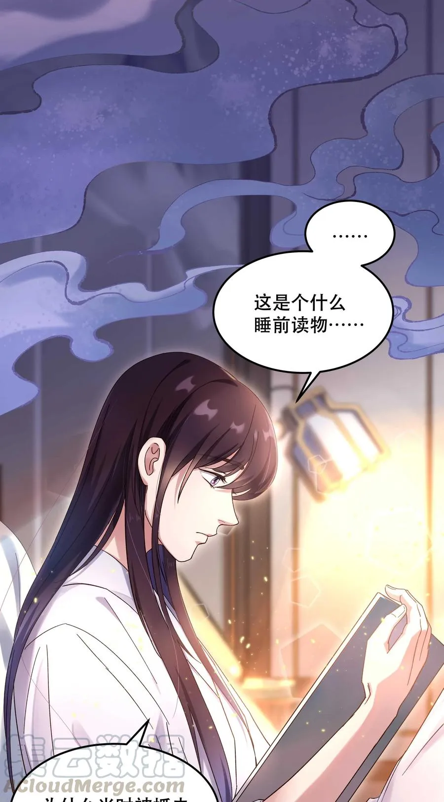 特别篇 睡前读物 第19页