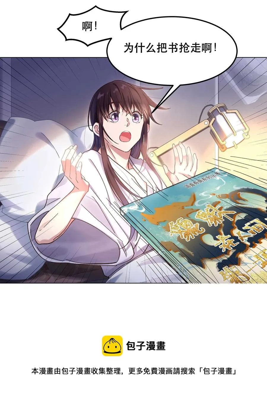 特别篇 睡前读物 第21页