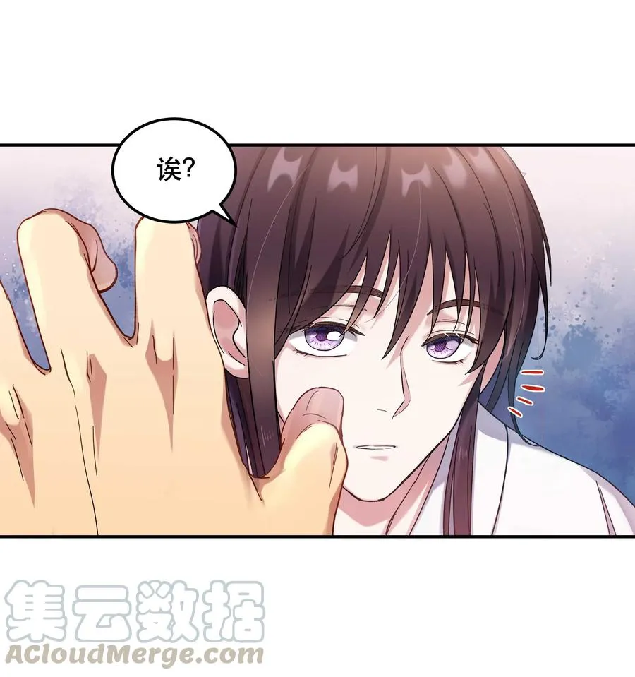 特别篇 睡前读物 第22页
