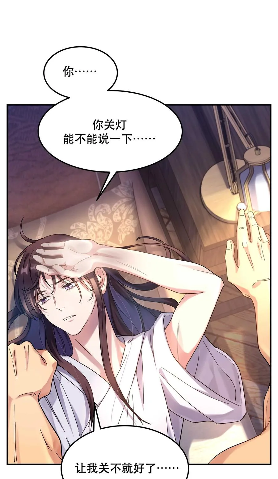 特别篇 睡前读物 第24页
