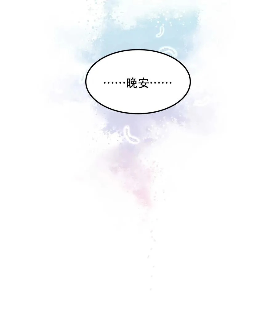 特别篇 睡前读物 第26页
