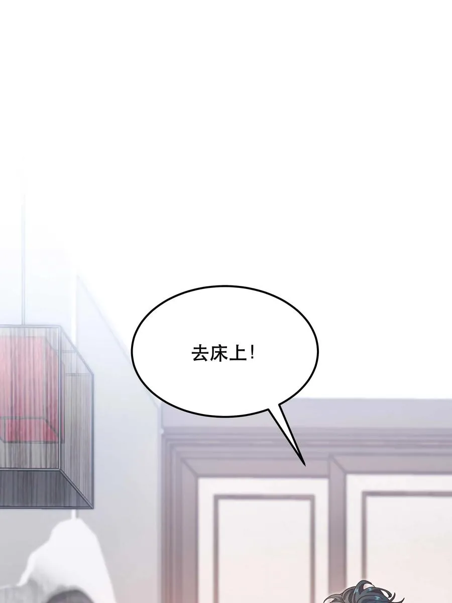 021 要一起睡觉吗？ 第2页