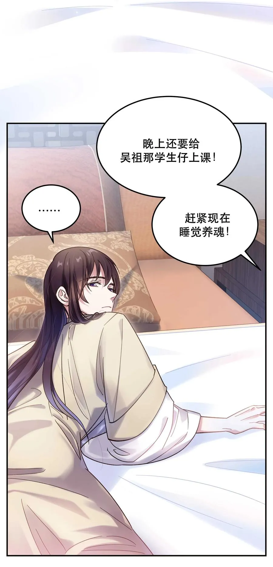 021 要一起睡觉吗？ 第4页
