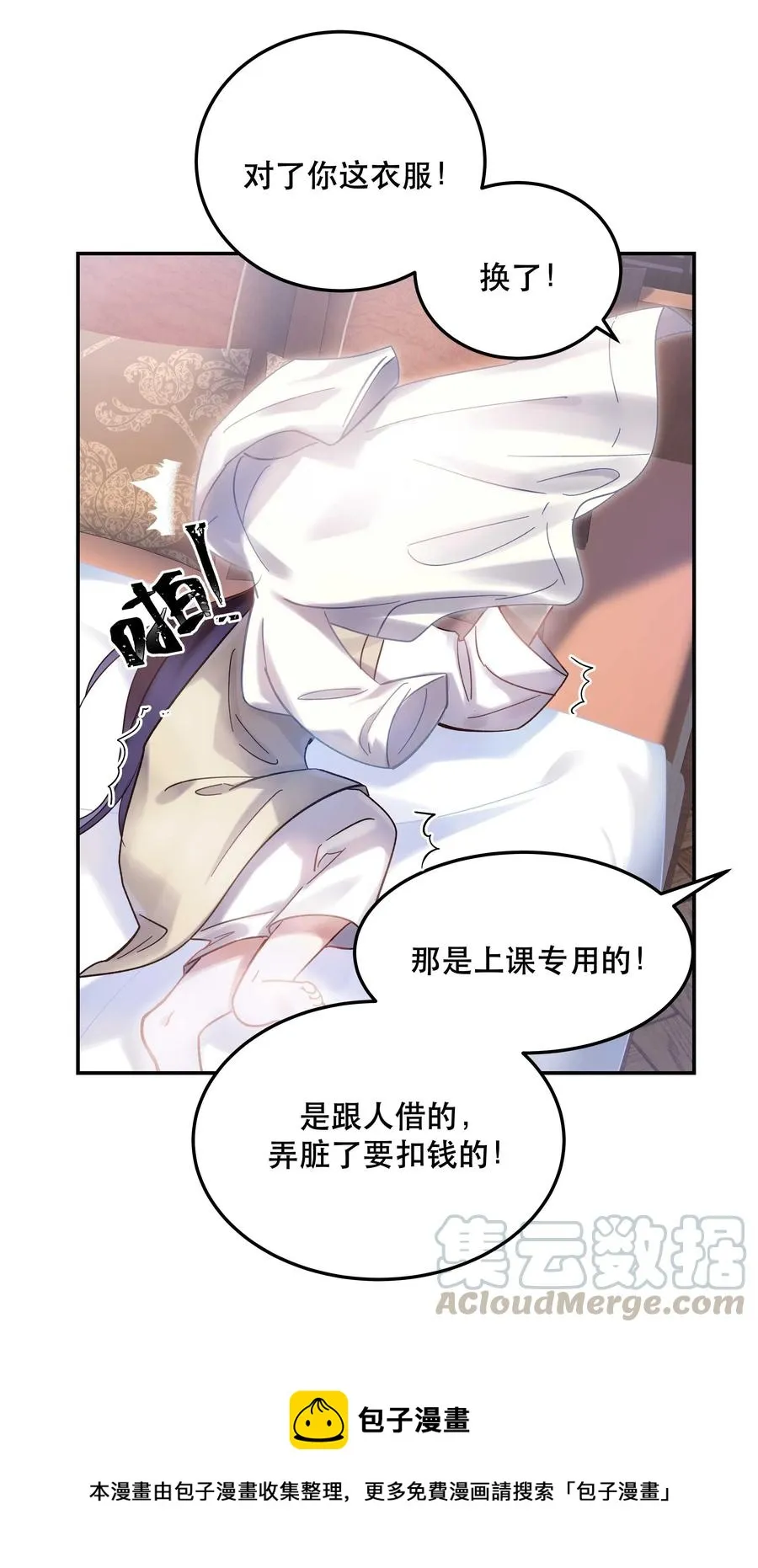021 要一起睡觉吗？ 第5页