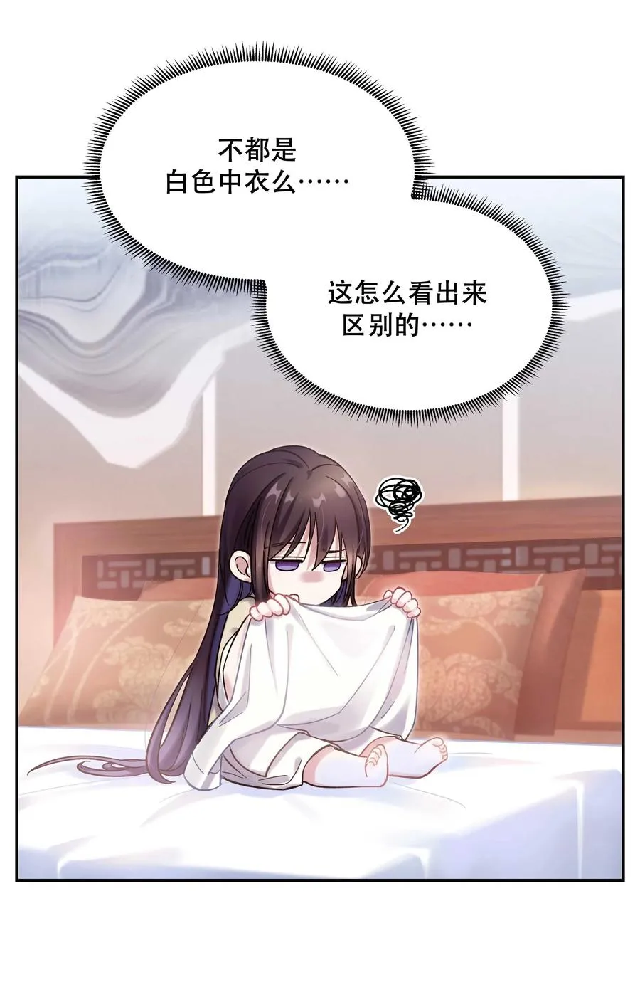 021 要一起睡觉吗？ 第6页