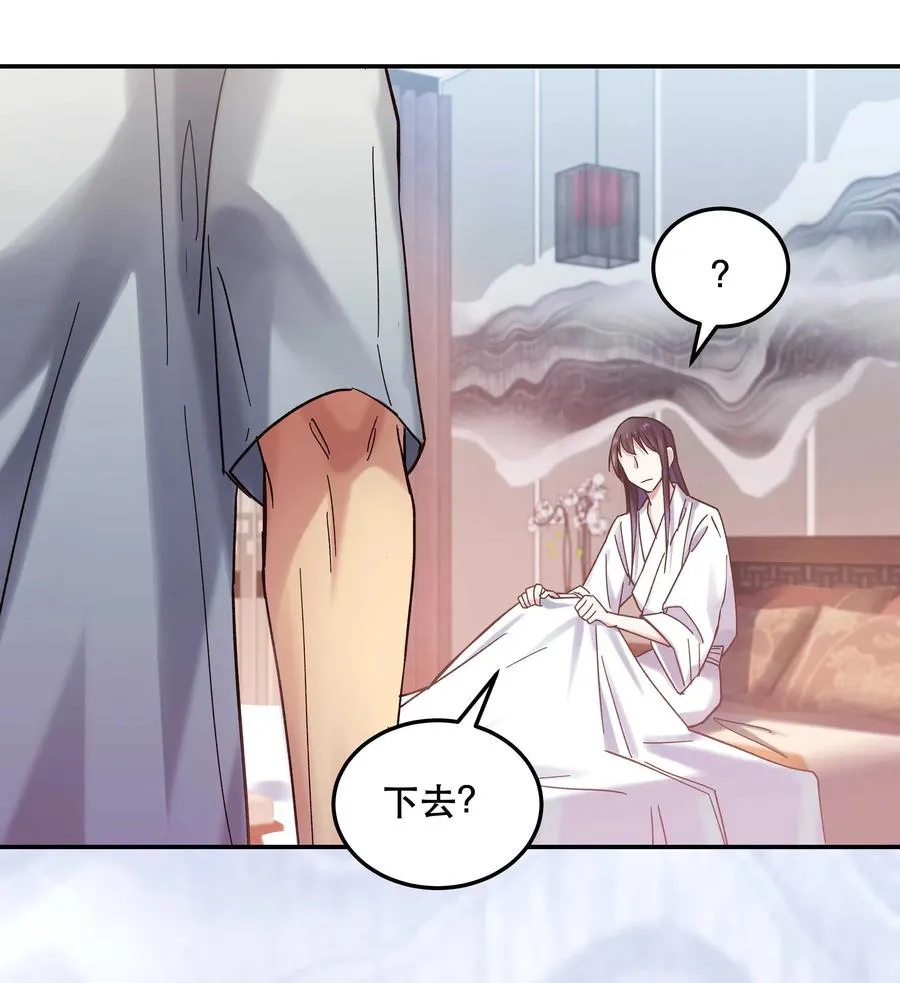 021 要一起睡觉吗？ 第8页