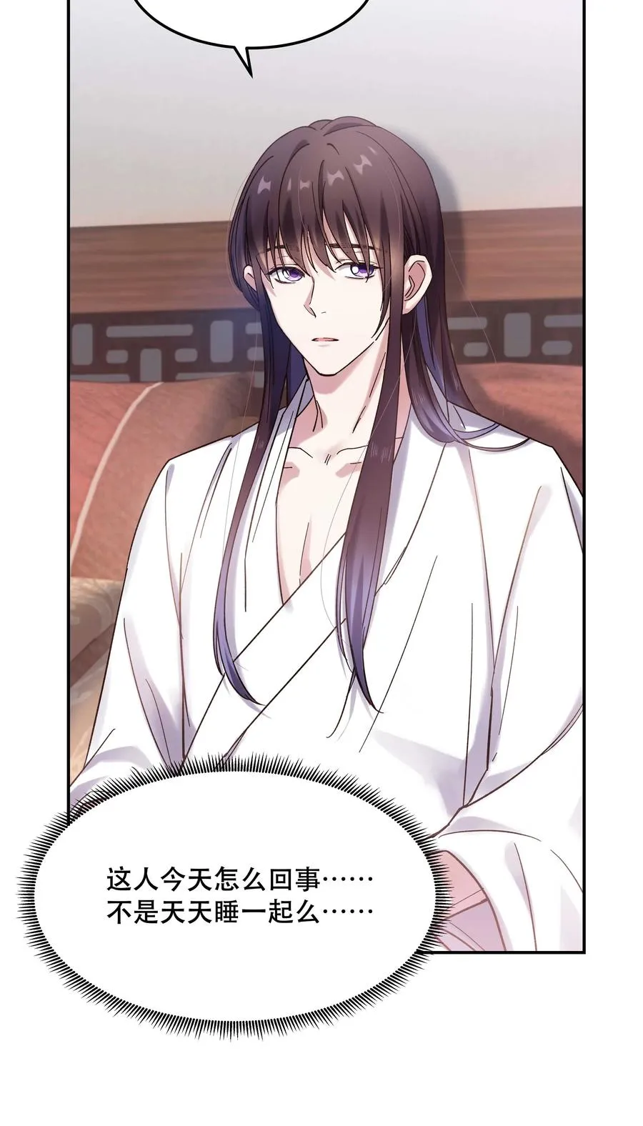 021 要一起睡觉吗？ 第14页