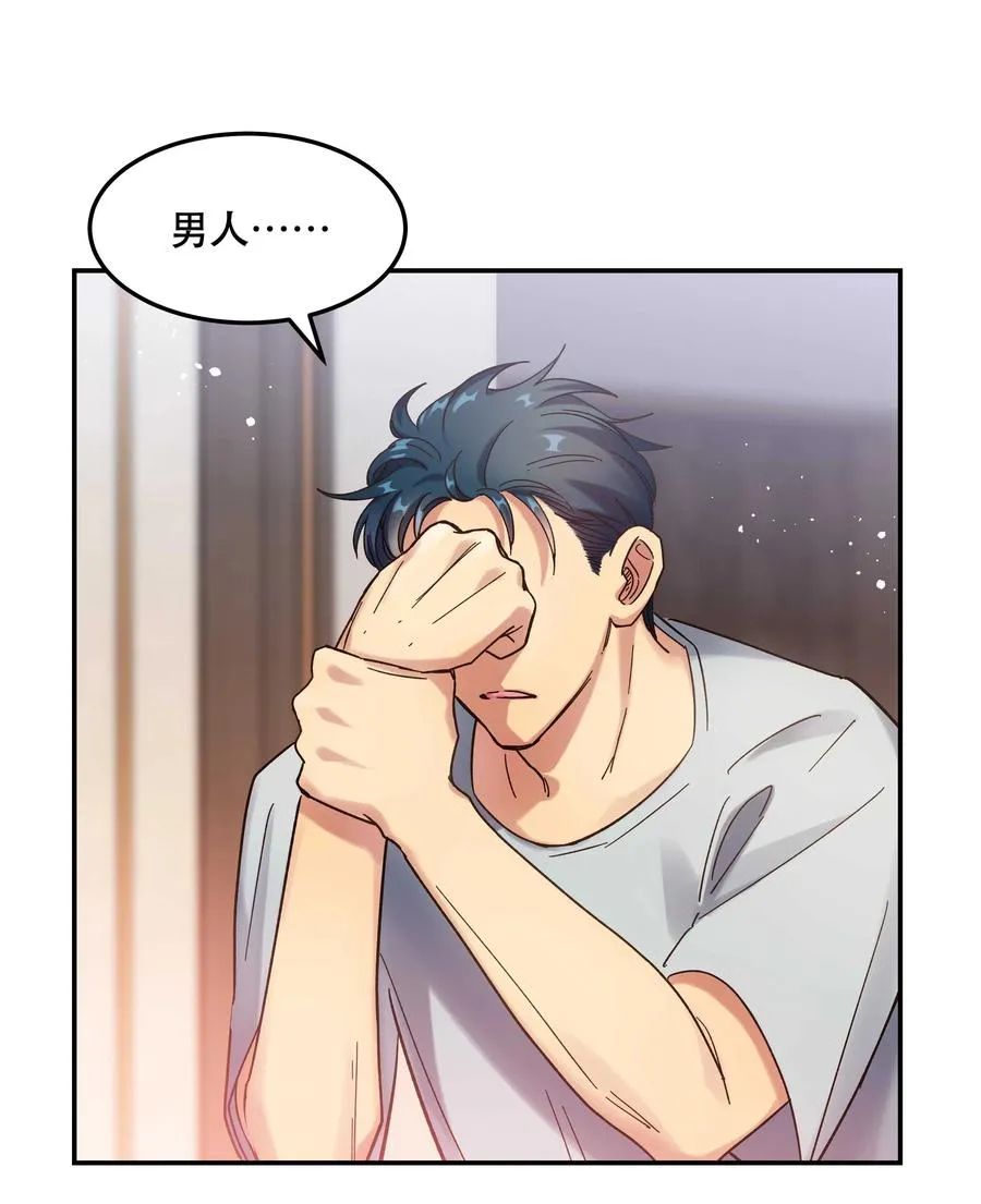 021 要一起睡觉吗？ 第15页