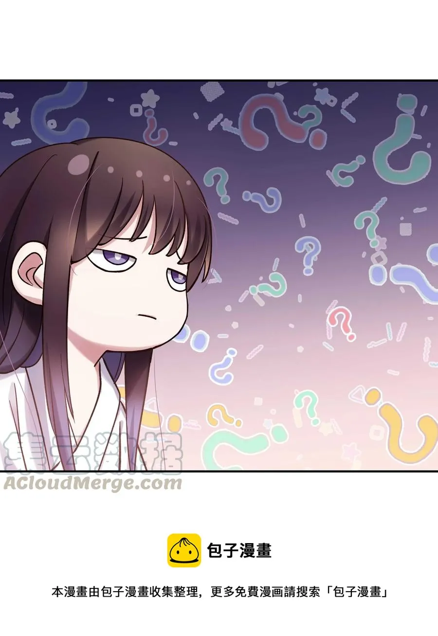 021 要一起睡觉吗？ 第17页