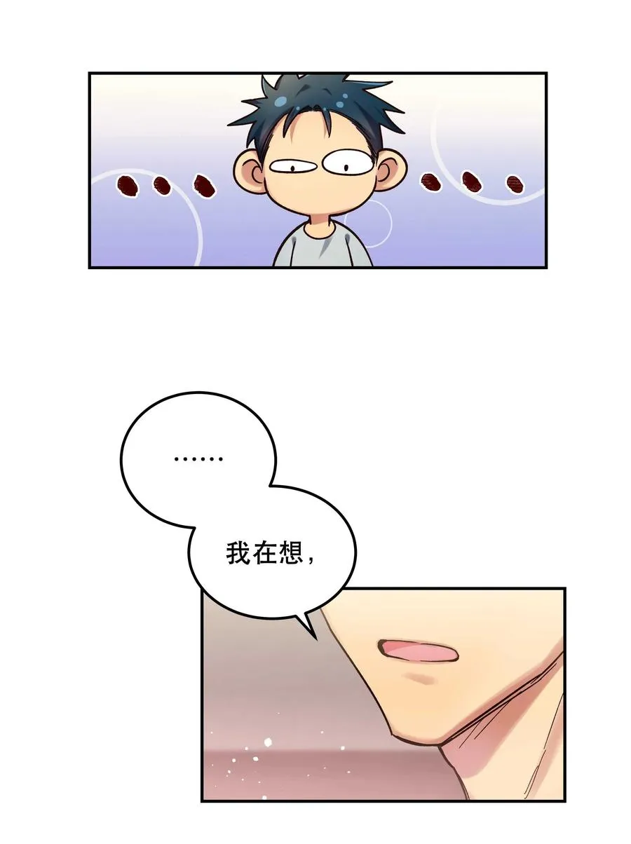 021 要一起睡觉吗？ 第20页