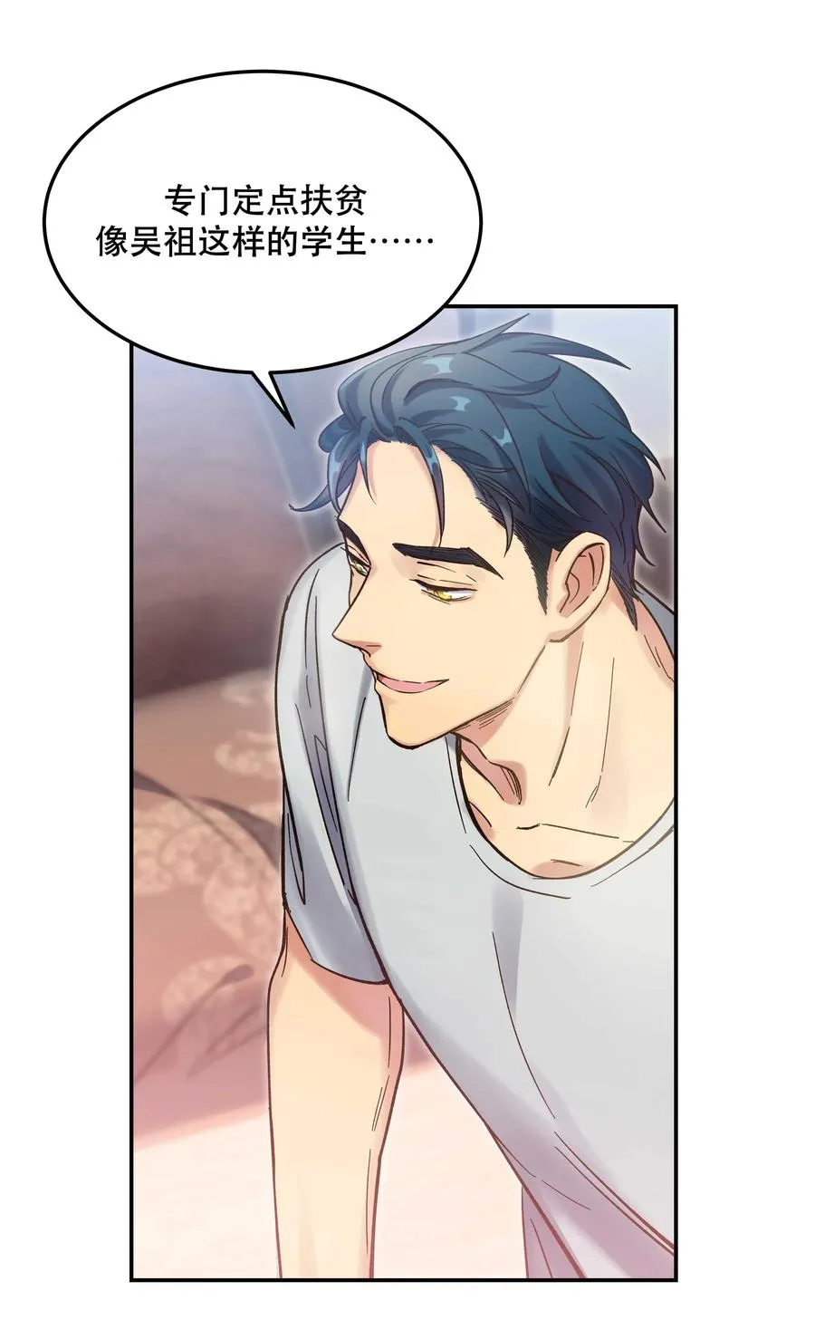 021 要一起睡觉吗？ 第24页