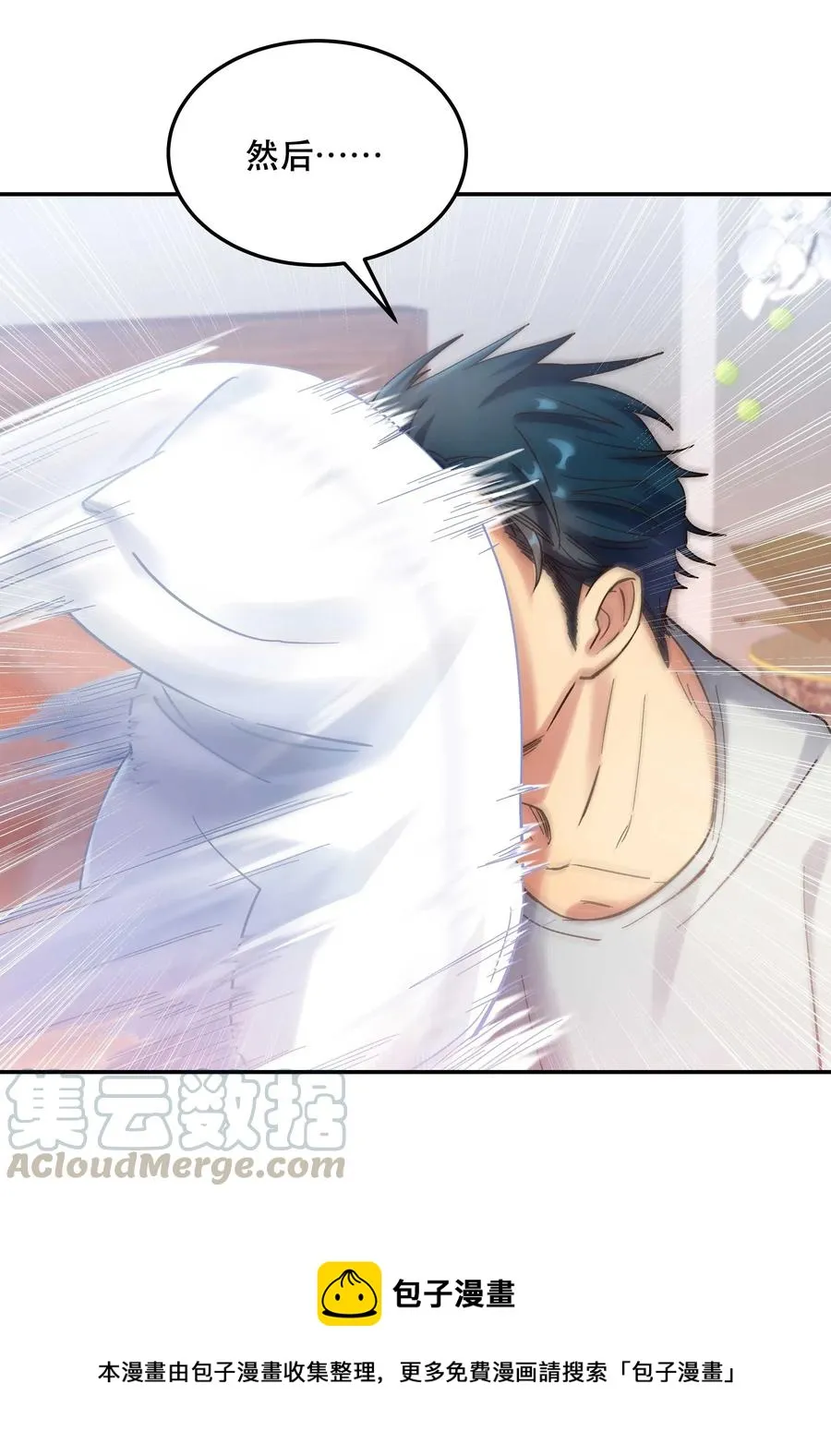 021 要一起睡觉吗？ 第25页